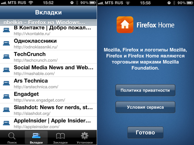 Додаток Firefox Home для iPhone:
