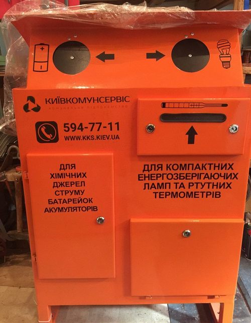 Протягом найближчих місяців в Києві встановлять нові помаранчеві контейнери для збору небезпечних відходів (градусників, ртутних ламп, батарейок і т