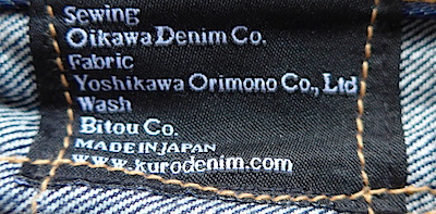 Слід зауважити, що японське походження фірми-виробника тканини не завжди означає японське виробництво цієї тканини