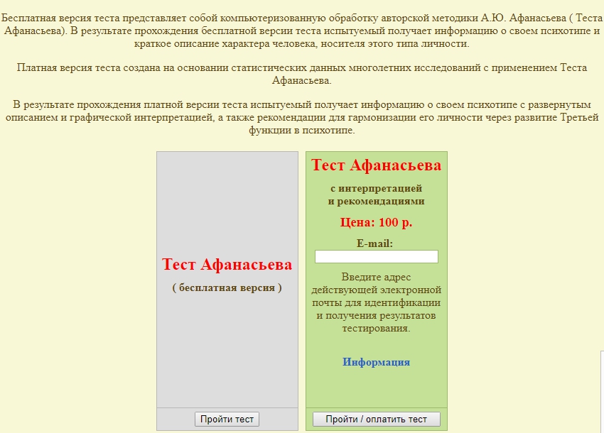 На неї також на профільній сторінці є платна і безкоштовна версія