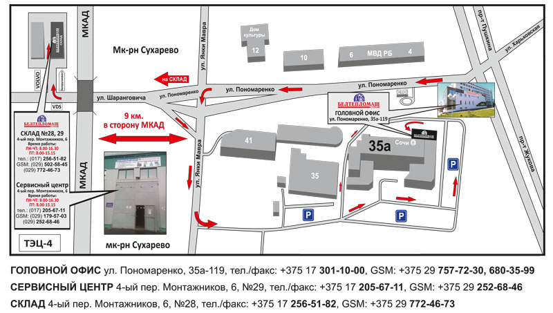 Карта проїзду до сервісного центру і офісу ЗАТ Белтепломашстрой