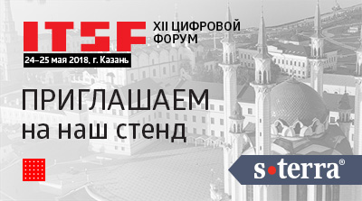 24-25 травня 2018 року в Казанському готелі «Корстон» пройде Цифровий Форум ITSF - одне з найбільших подій в Росії і Східній Європі в галузі інформаційних технологій та кібербезпеки