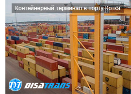 Автомобільні контейнерні перевезення з Фінляндії - один з основних напрямків діяльності нашої компанії